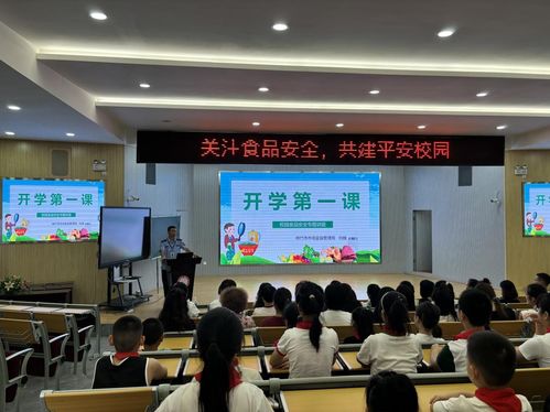 上好食品安全第一課 綿竹市開展食品安全進(jìn)校園活動