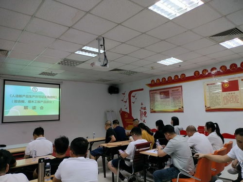 漳州市召開 人造板產品生產許可證實施細則 解讀會
