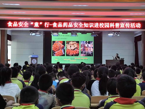 食藥安全 與你 童 行 聊城市檢驗檢測中心開展 食品藥品安全知識進校園 宣傳科普活動