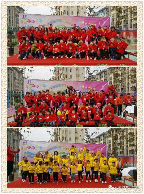 滁州金色春天幼兒園與龍?bào)从變簣@親子運(yùn)動(dòng)會(huì)精彩片花