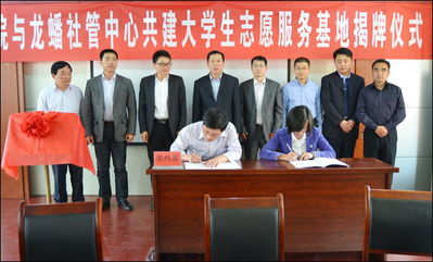 滁州學(xué)院與龍蟠社管中心共建大學(xué)生志愿服務(wù)基地，助力滁州市龍蟠幼兒園發(fā)展